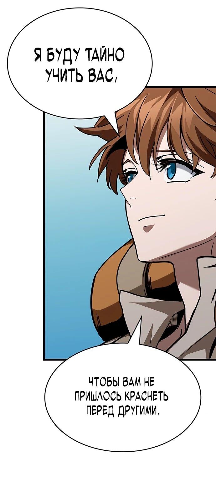 Манга Как выжить в качестве лорда вампиров - Глава 4 Страница 44