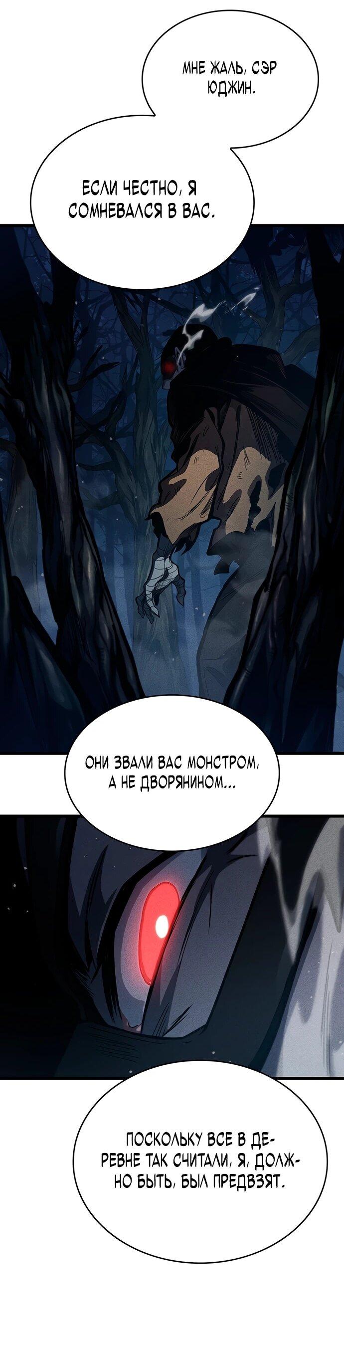 Манга Как выжить в качестве лорда вампиров - Глава 4 Страница 42