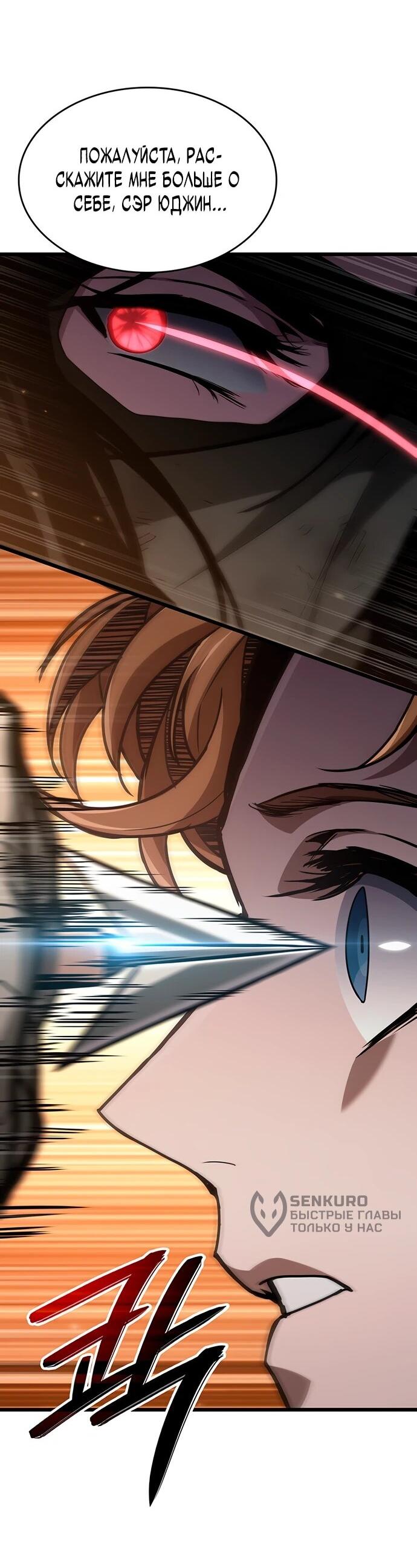 Манга Как выжить в качестве лорда вампиров - Глава 4 Страница 45