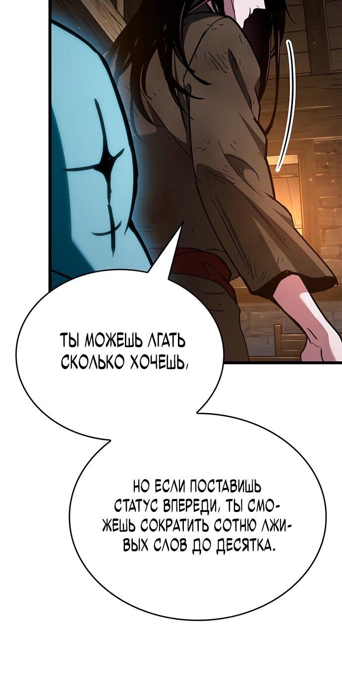 Манга Как выжить в качестве лорда вампиров - Глава 4 Страница 21
