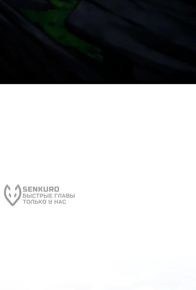 Манга Как выжить в качестве лорда вампиров - Глава 4 Страница 28