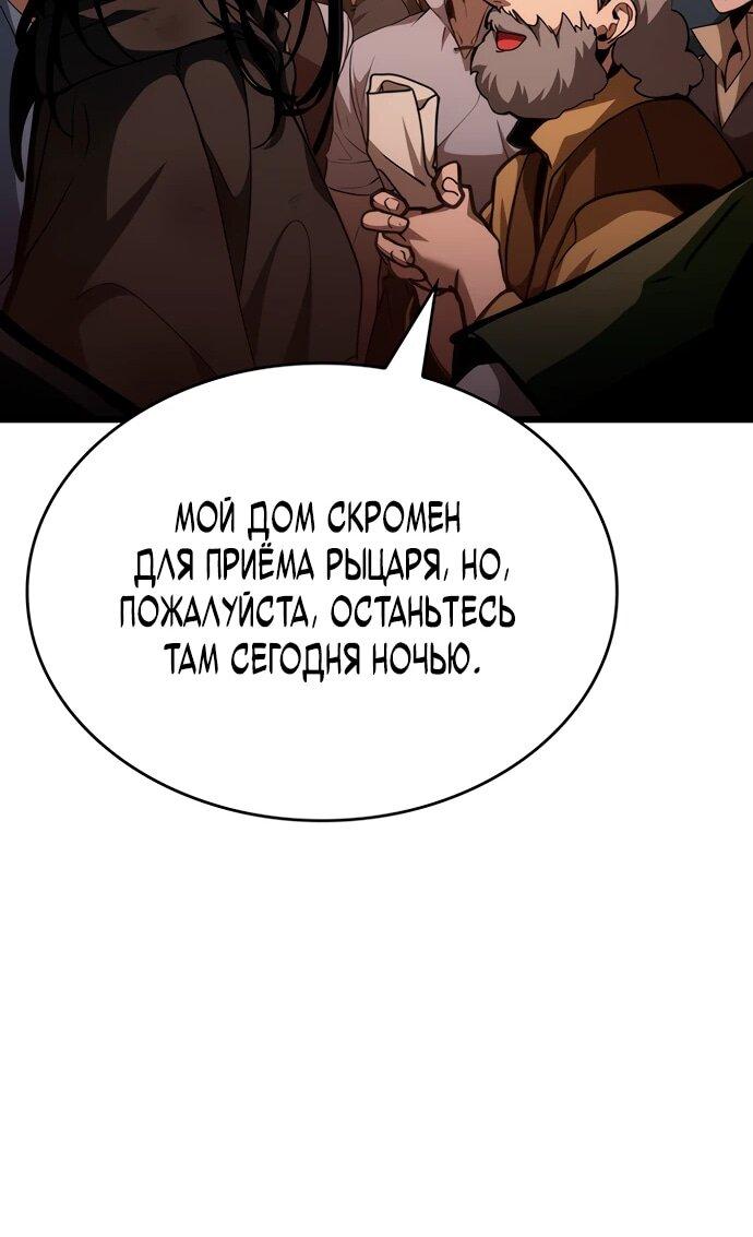 Манга Как выжить в качестве лорда вампиров - Глава 4 Страница 11