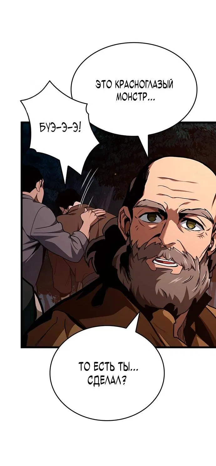 Манга Как выжить в качестве лорда вампиров - Глава 3 Страница 22