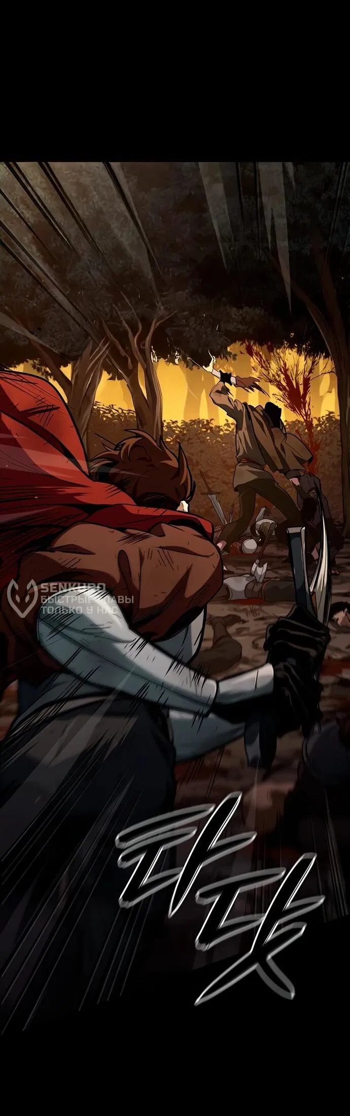 Манга Как выжить в качестве лорда вампиров - Глава 3 Страница 47