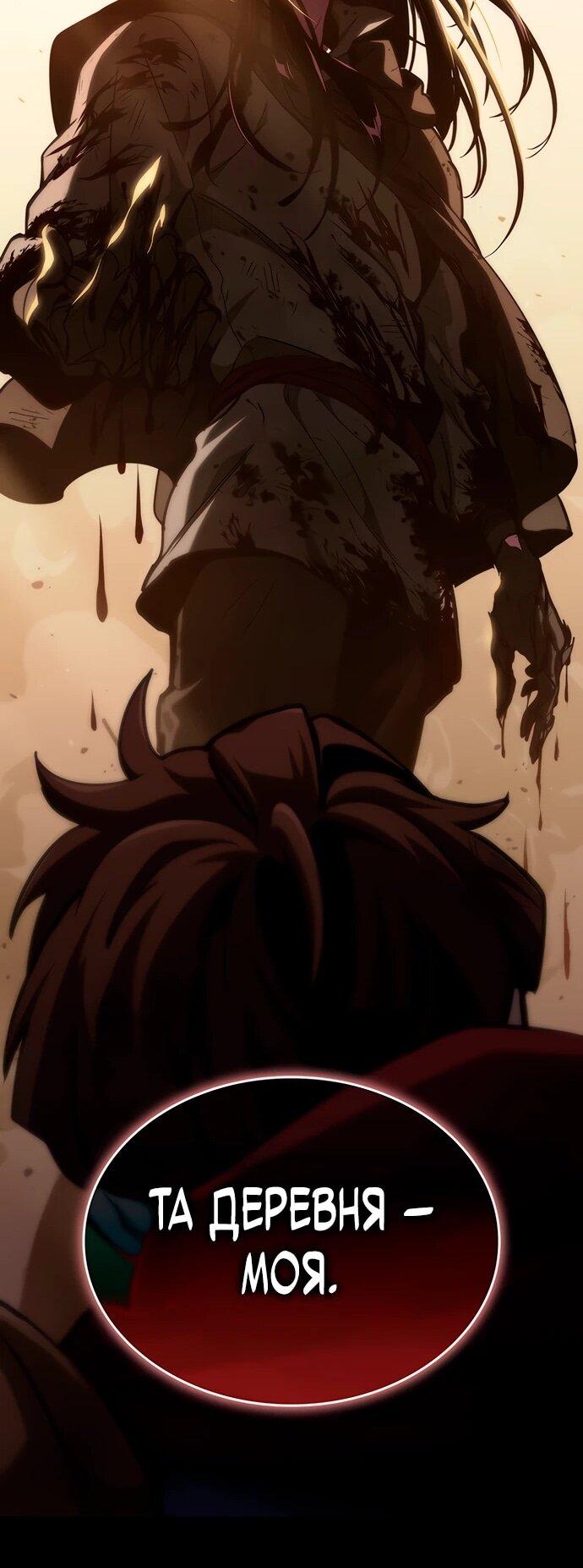 Манга Как выжить в качестве лорда вампиров - Глава 3 Страница 54