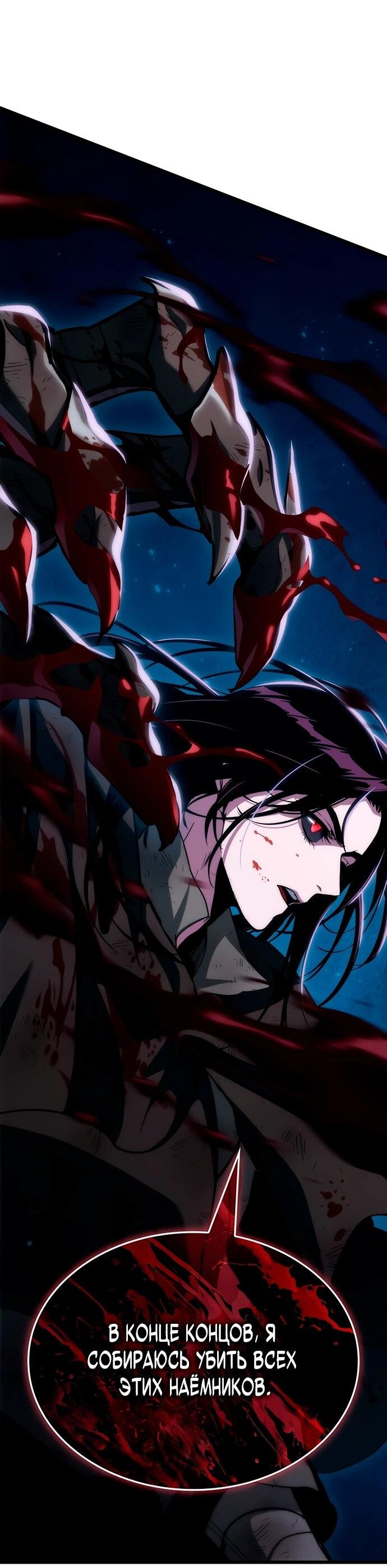 Манга Как выжить в качестве лорда вампиров - Глава 3 Страница 3