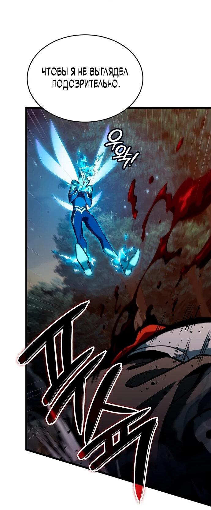 Манга Как выжить в качестве лорда вампиров - Глава 3 Страница 2