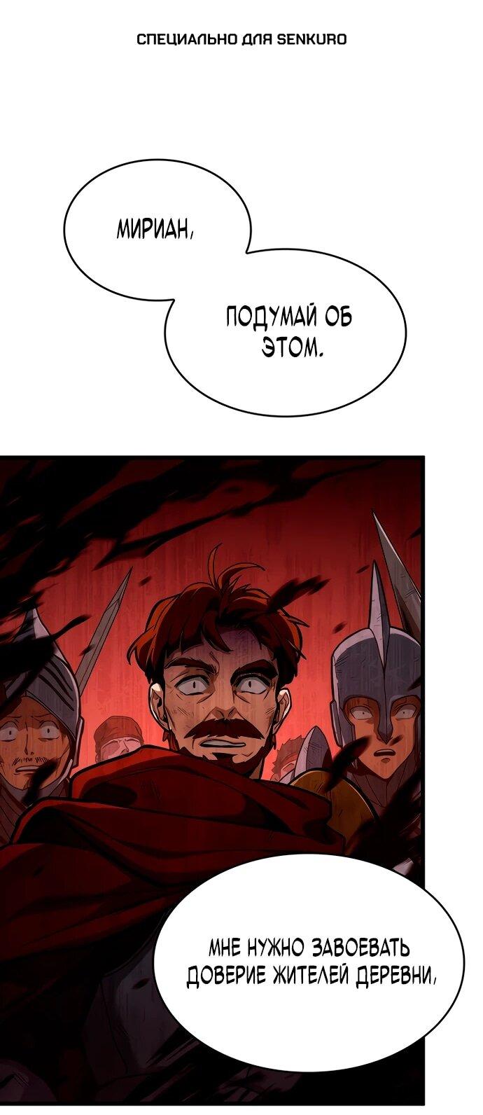 Манга Как выжить в качестве лорда вампиров - Глава 3 Страница 1