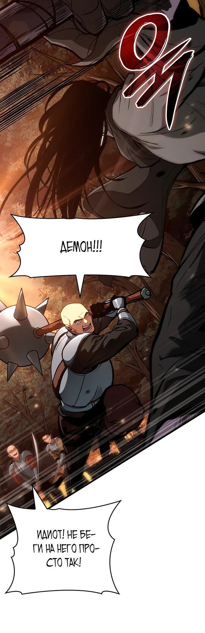 Манга Как выжить в качестве лорда вампиров - Глава 3 Страница 11