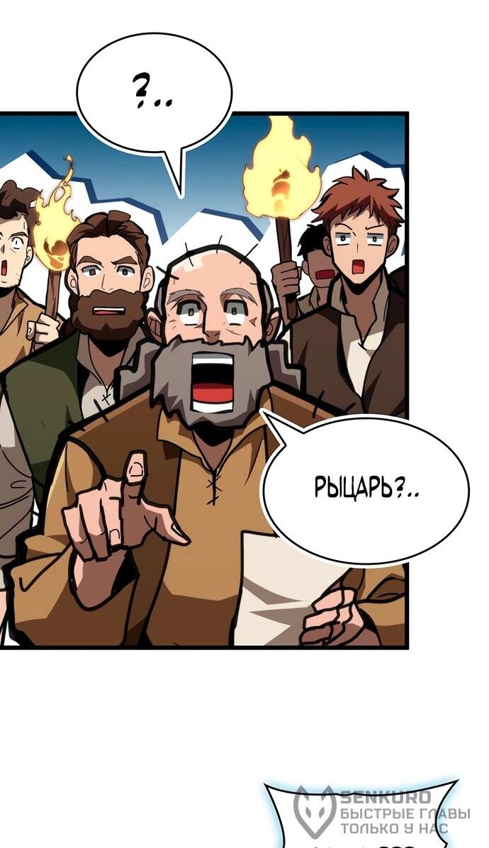 Манга Как выжить в качестве лорда вампиров - Глава 3 Страница 78