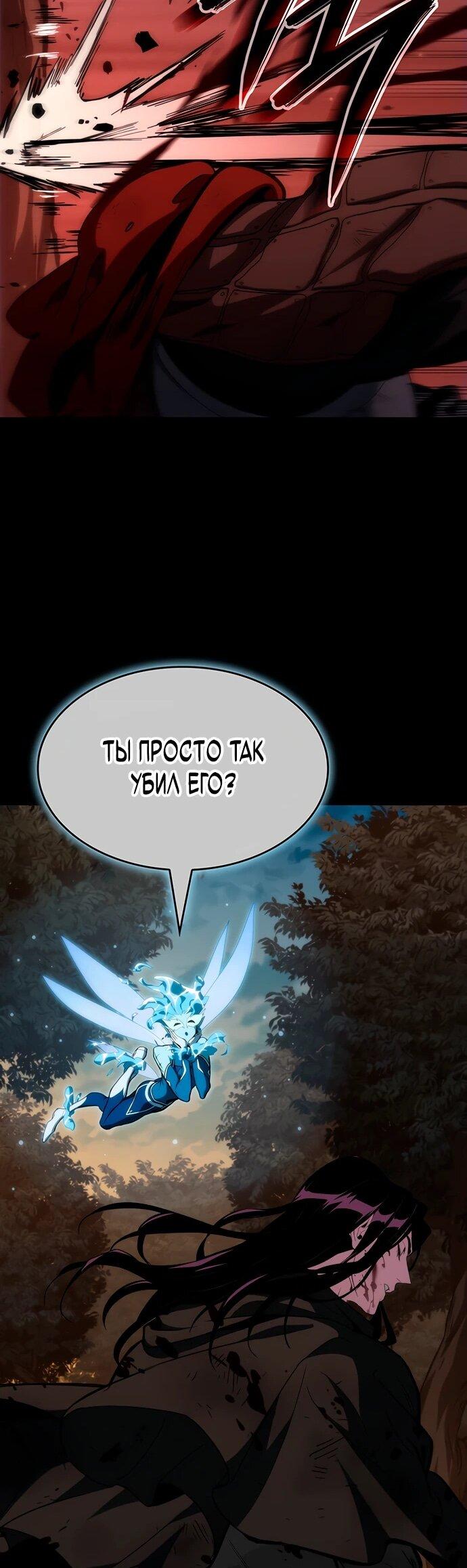 Манга Как выжить в качестве лорда вампиров - Глава 3 Страница 68