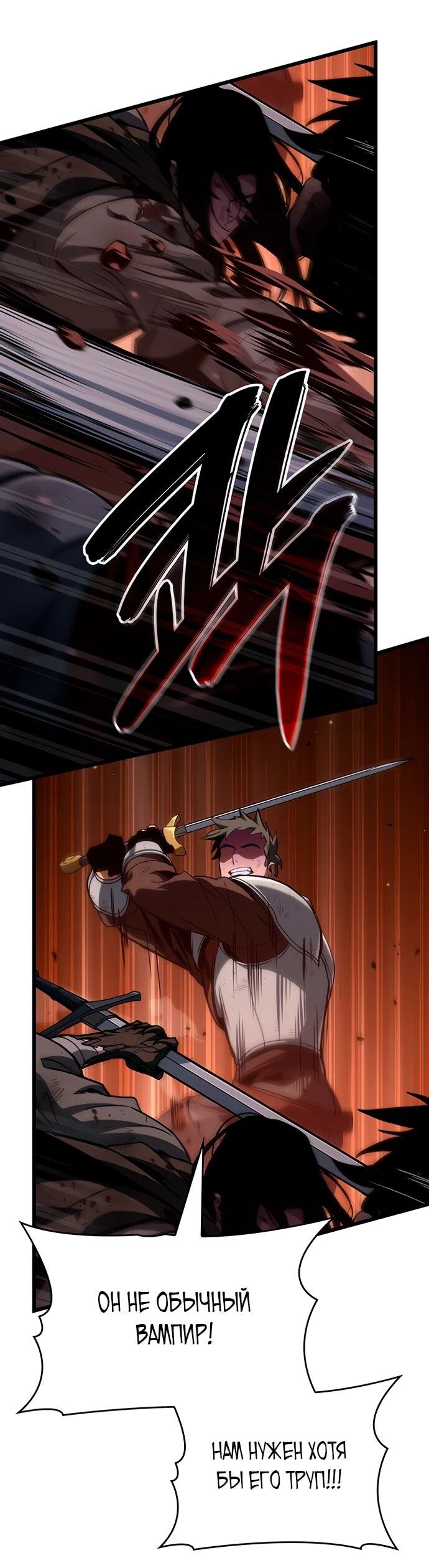 Манга Как выжить в качестве лорда вампиров - Глава 3 Страница 8