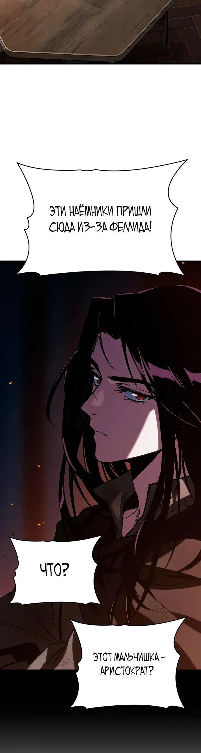 Манга Как выжить в качестве лорда вампиров - Глава 3 Страница 41