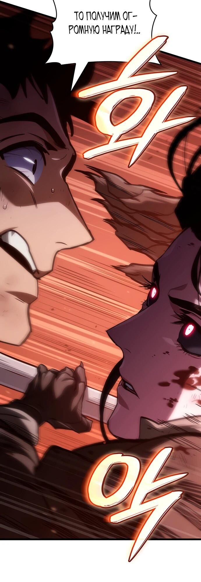 Манга Как выжить в качестве лорда вампиров - Глава 3 Страница 7