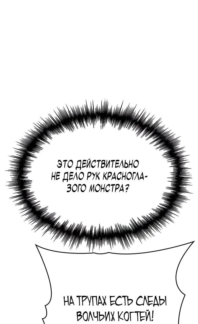 Манга Как выжить в качестве лорда вампиров - Глава 3 Страница 27