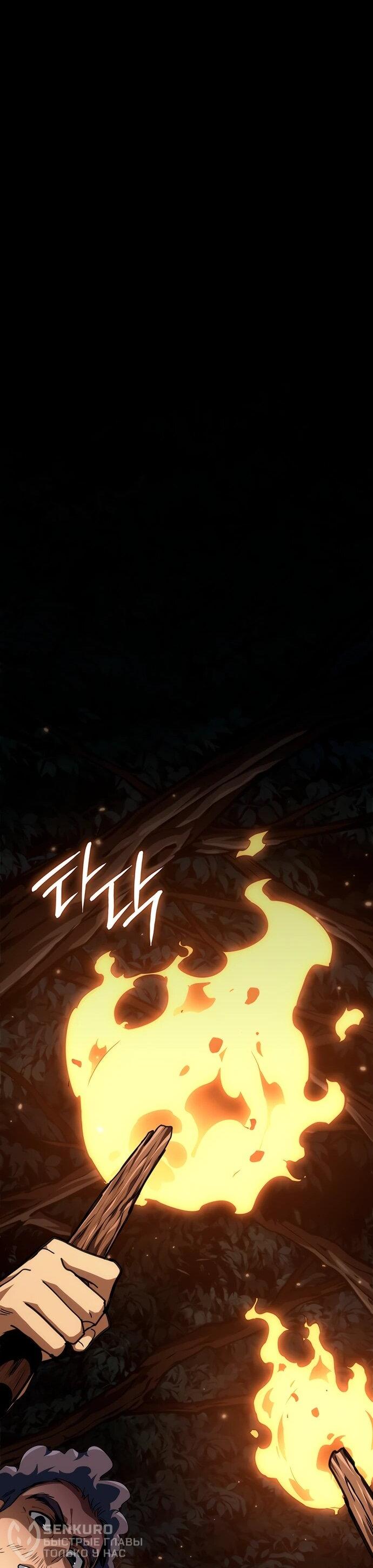 Манга Как выжить в качестве лорда вампиров - Глава 3 Страница 19