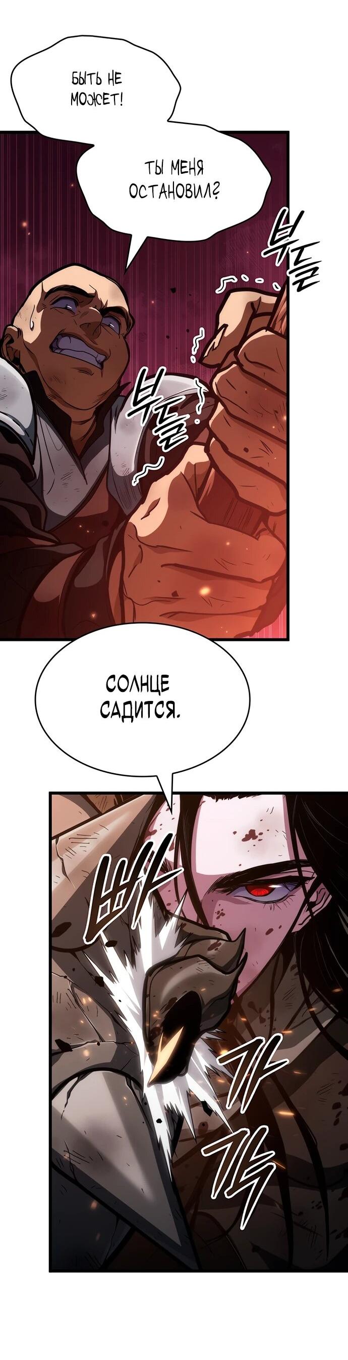 Манга Как выжить в качестве лорда вампиров - Глава 3 Страница 14