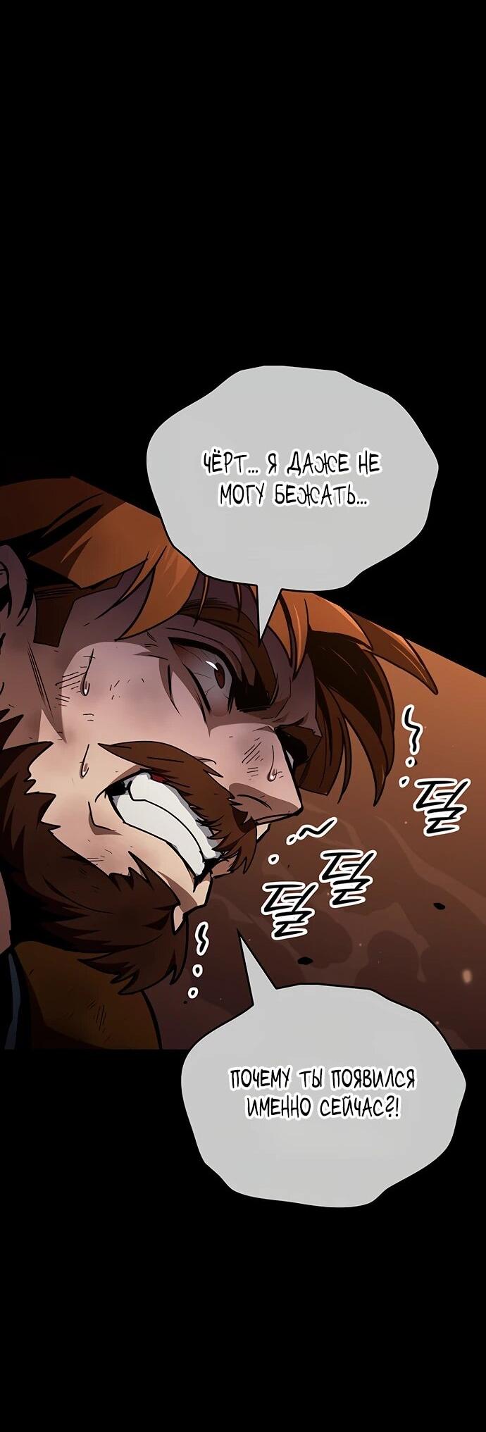 Манга Как выжить в качестве лорда вампиров - Глава 3 Страница 46