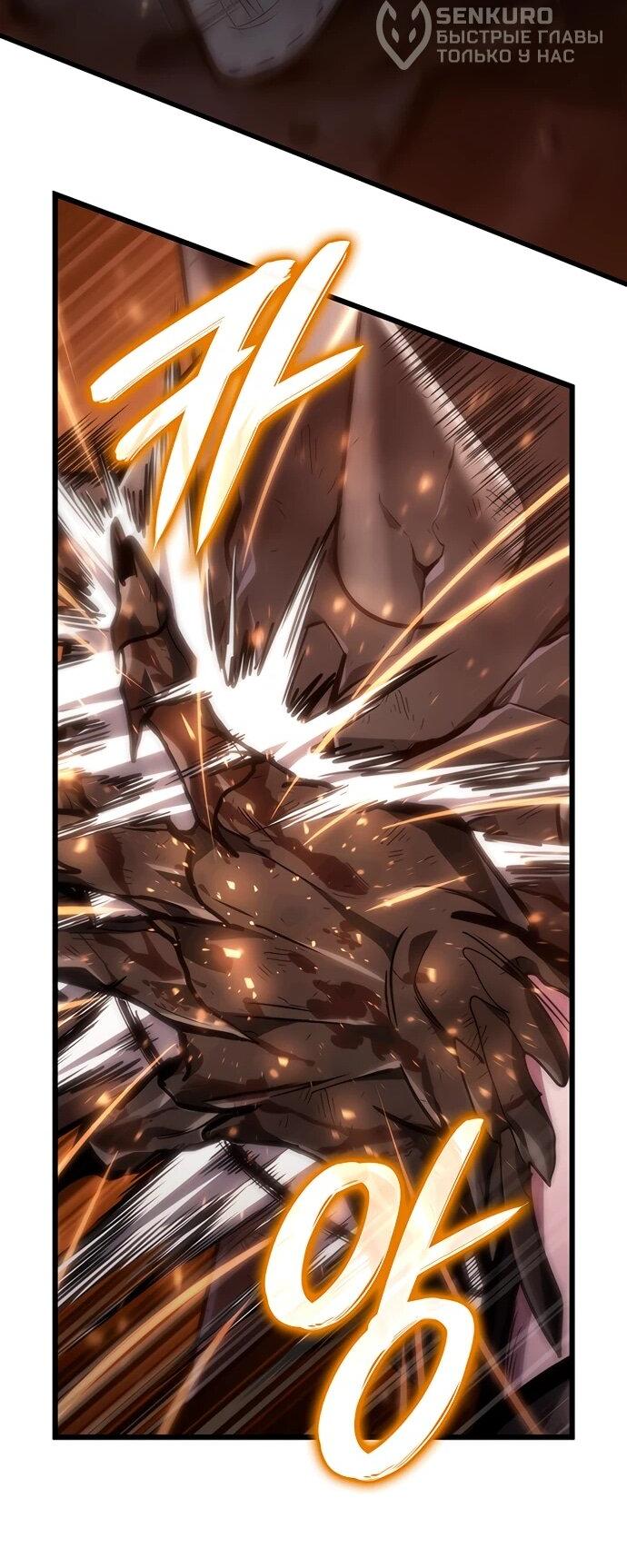 Манга Как выжить в качестве лорда вампиров - Глава 3 Страница 13