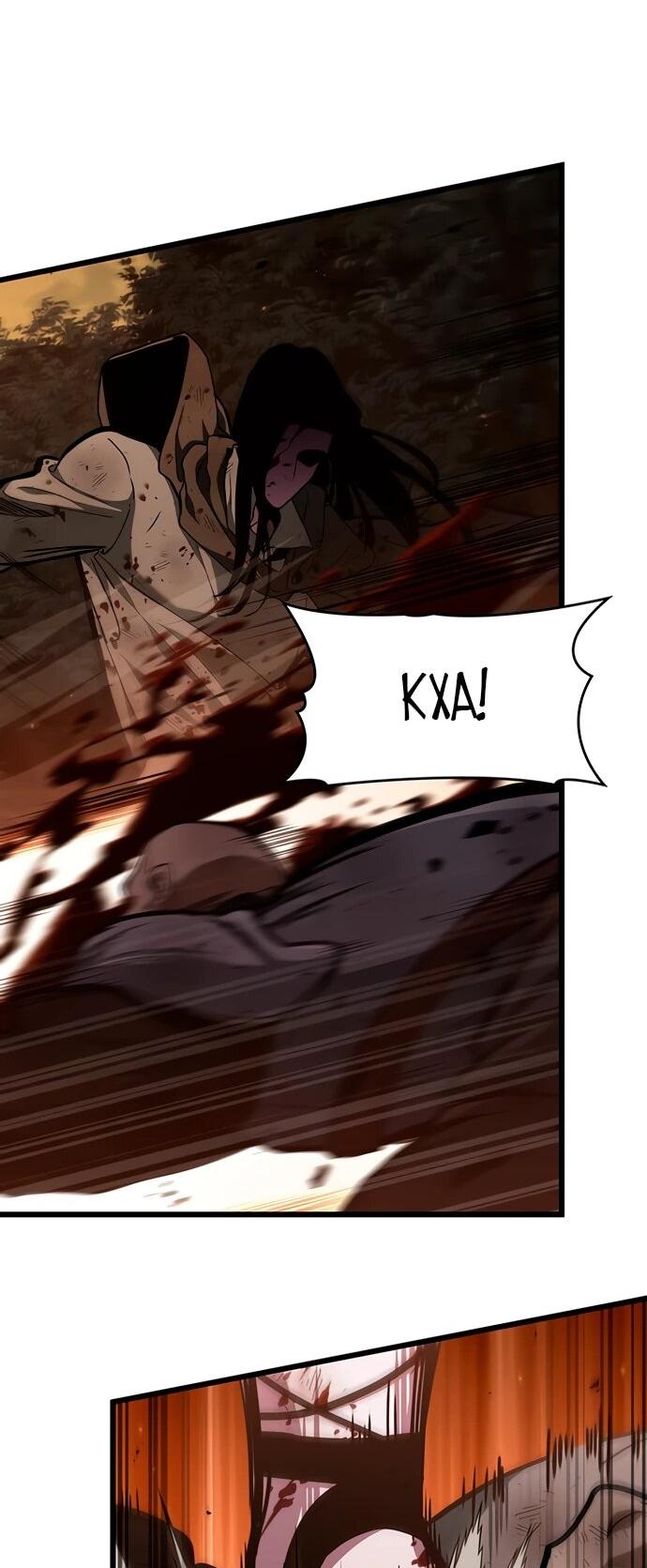 Манга Как выжить в качестве лорда вампиров - Глава 3 Страница 15