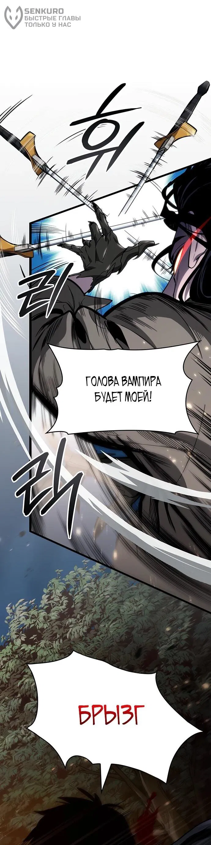 Манга Как выжить в качестве лорда вампиров - Глава 3 Страница 9