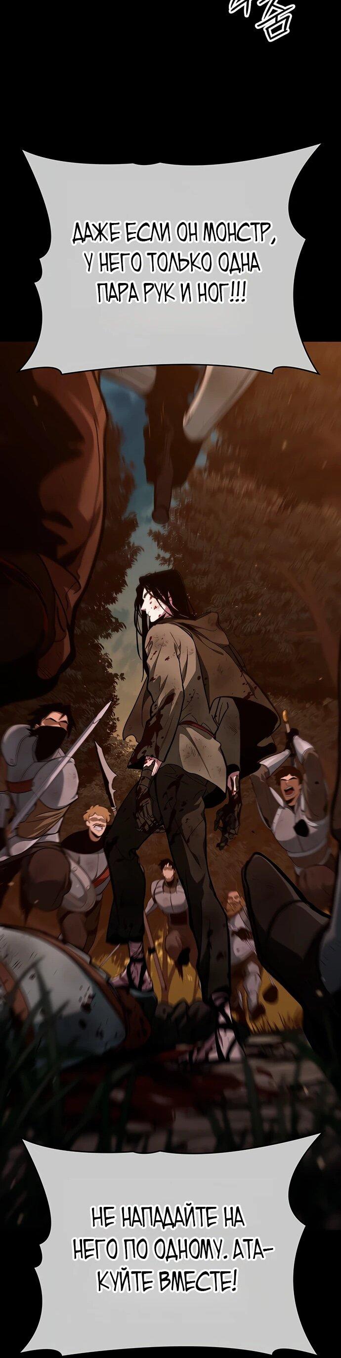 Манга Как выжить в качестве лорда вампиров - Глава 3 Страница 45