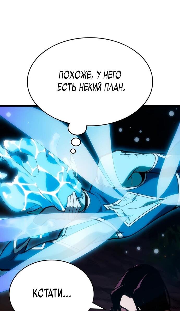 Манга Как выжить в качестве лорда вампиров - Глава 3 Страница 34