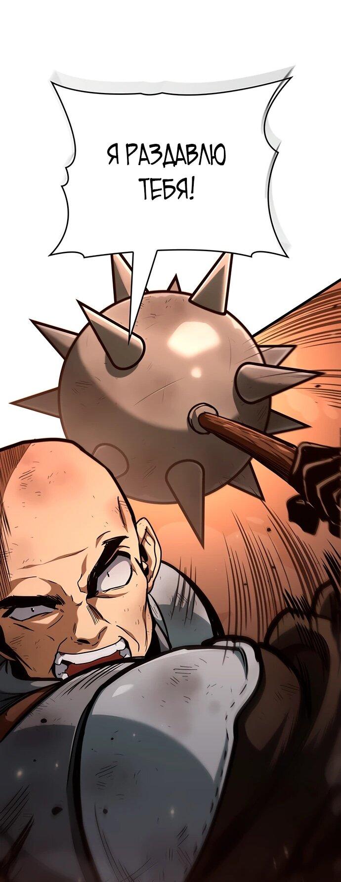 Манга Как выжить в качестве лорда вампиров - Глава 3 Страница 12