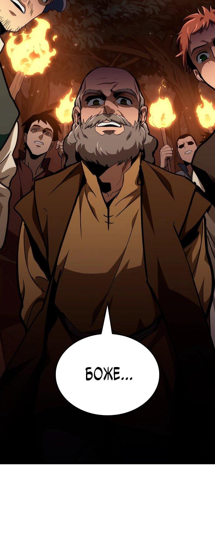 Манга Как выжить в качестве лорда вампиров - Глава 3 Страница 20