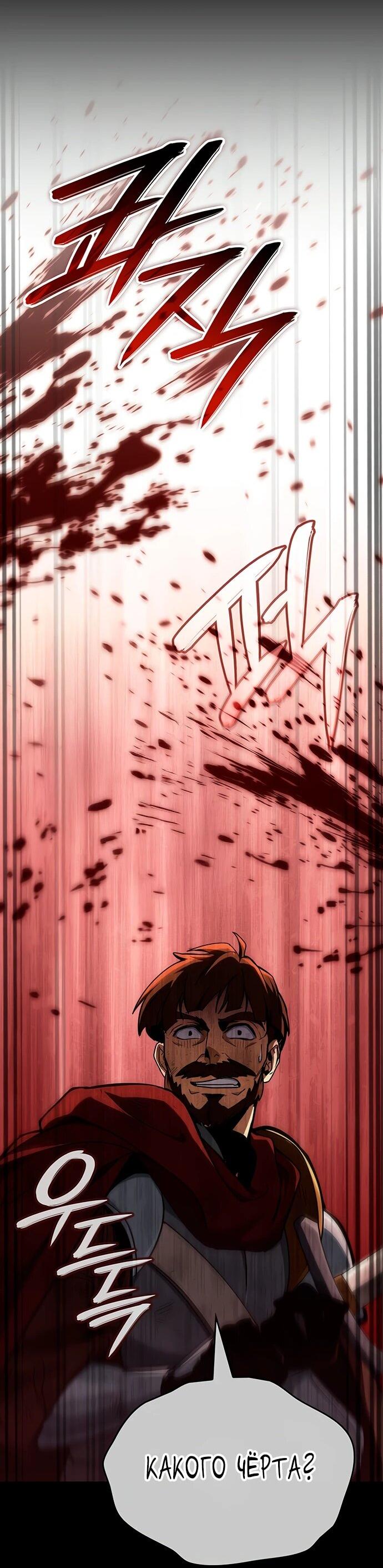 Манга Как выжить в качестве лорда вампиров - Глава 3 Страница 42