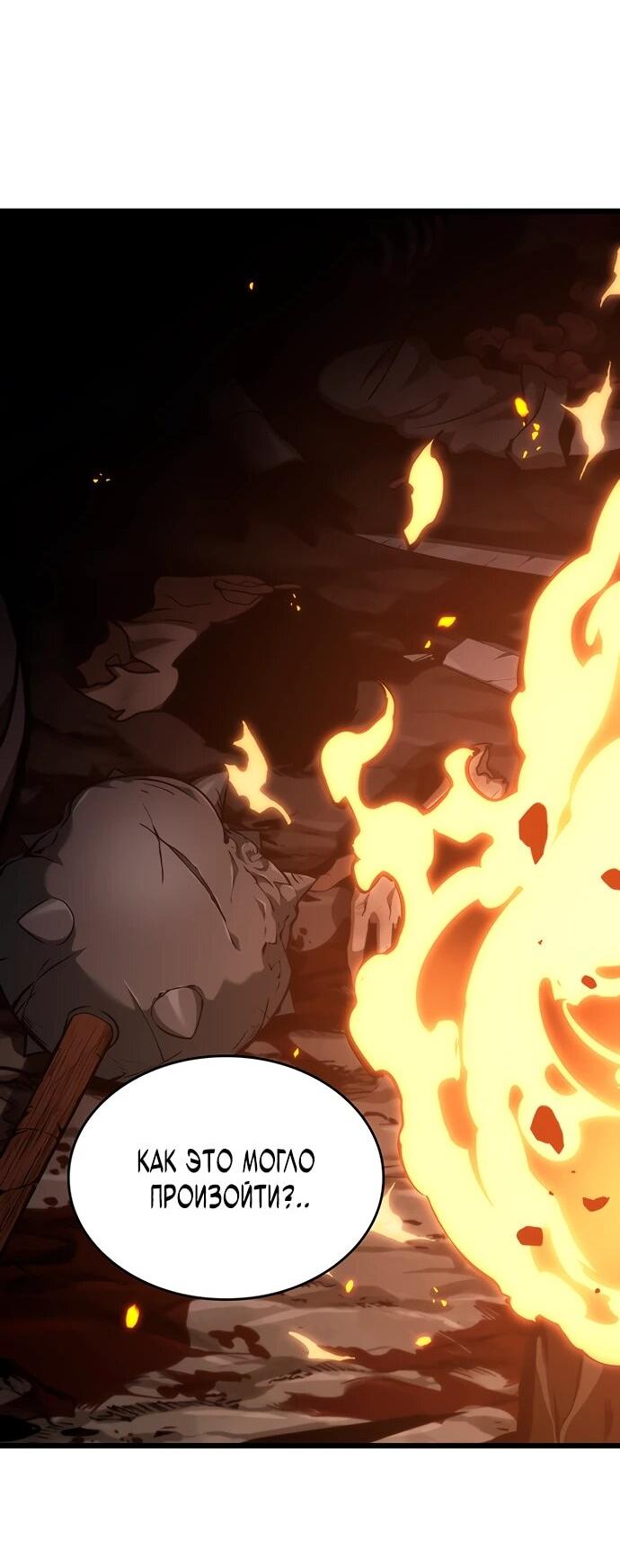 Манга Как выжить в качестве лорда вампиров - Глава 3 Страница 21