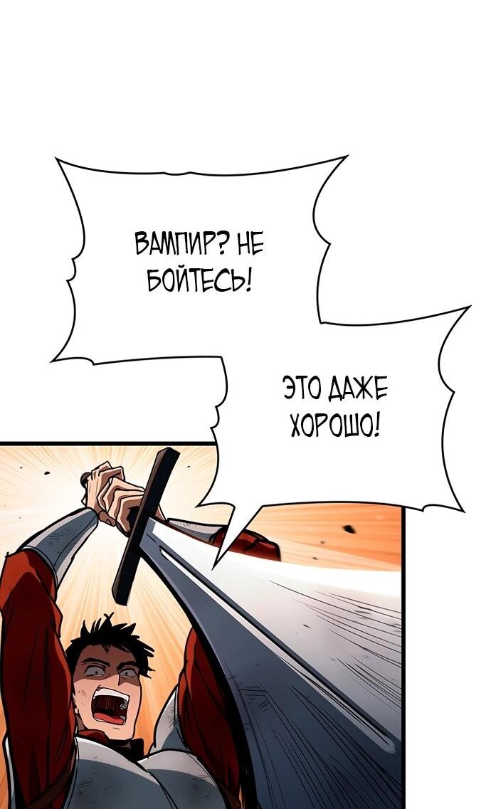 Манга Как выжить в качестве лорда вампиров - Глава 3 Страница 5