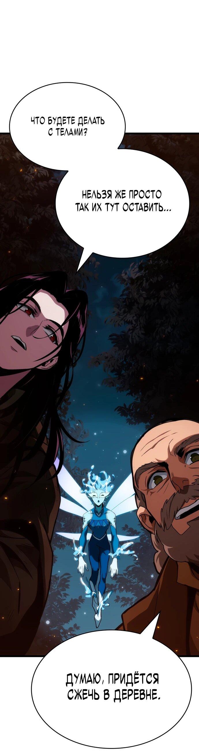 Манга Как выжить в качестве лорда вампиров - Глава 3 Страница 30