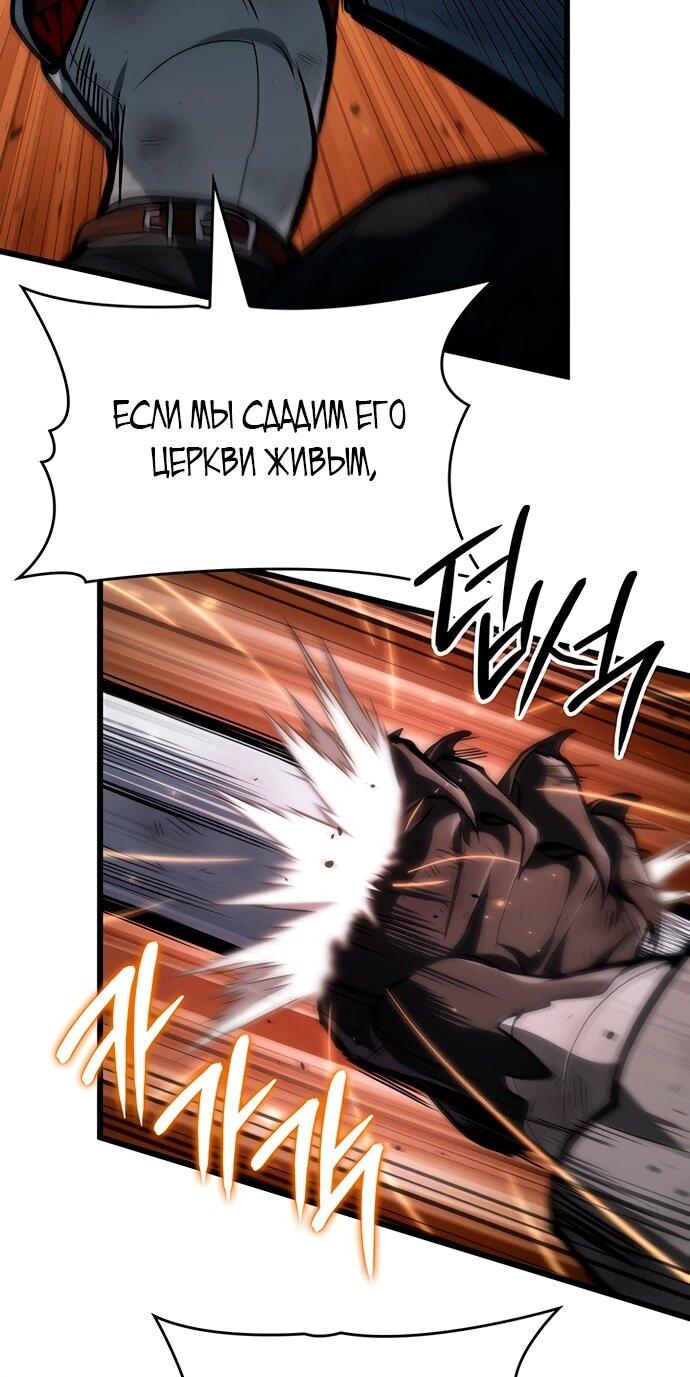 Манга Как выжить в качестве лорда вампиров - Глава 3 Страница 6