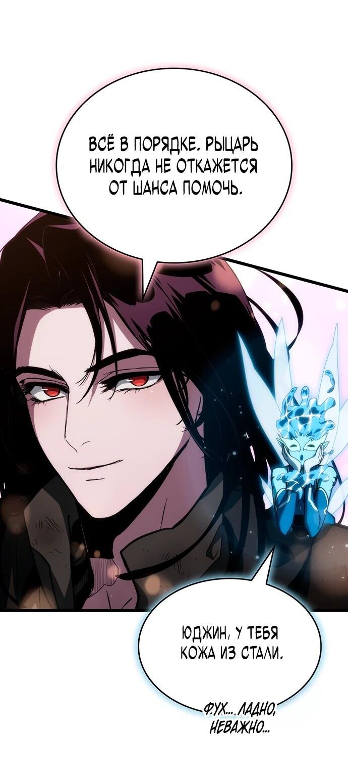 Манга Как выжить в качестве лорда вампиров - Глава 3 Страница 76