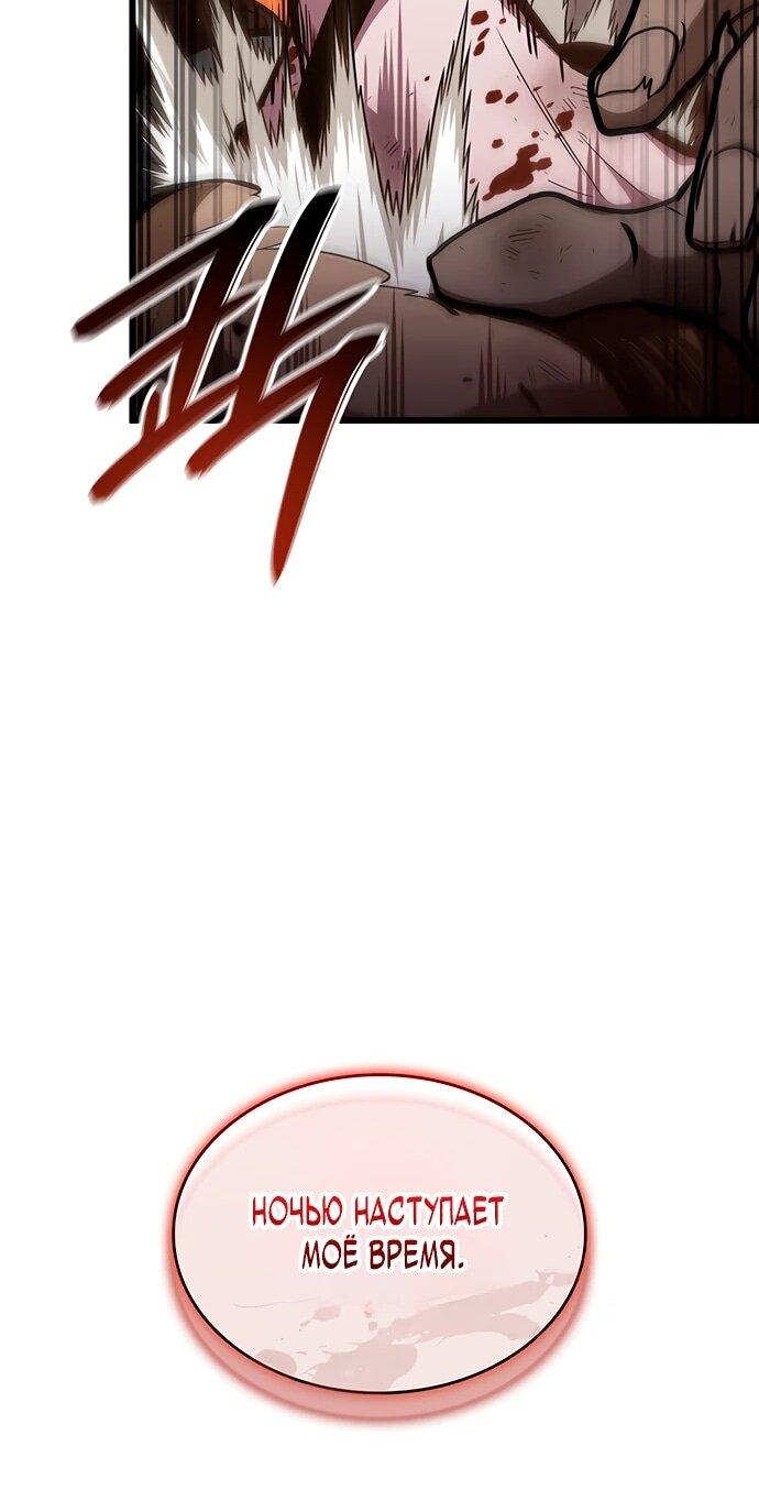 Манга Как выжить в качестве лорда вампиров - Глава 3 Страница 16