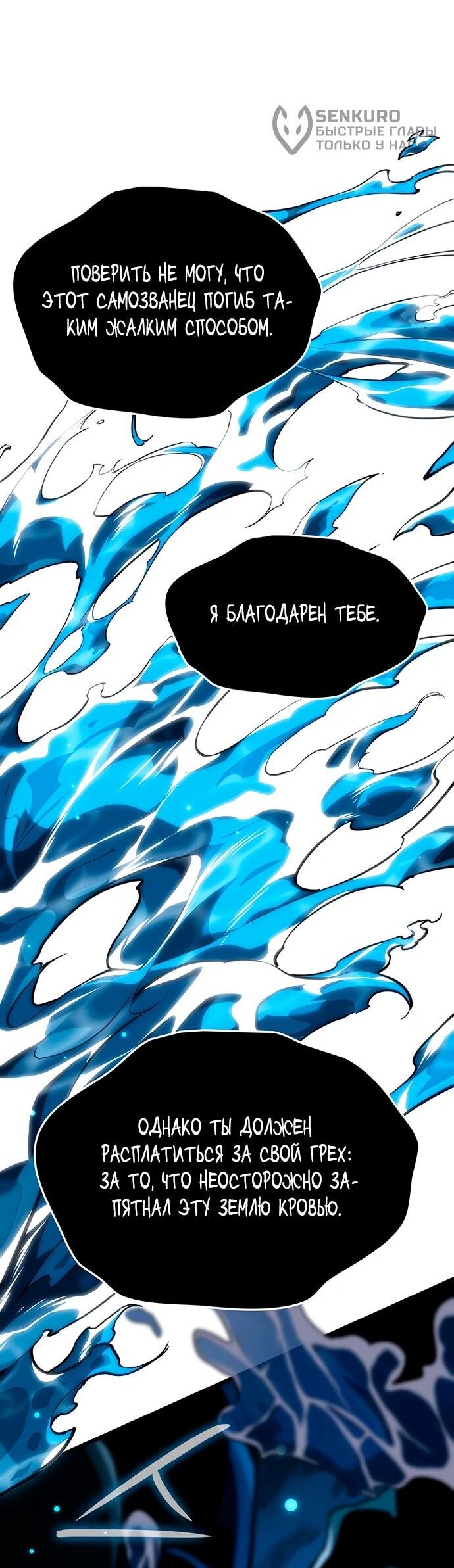 Манга Как выжить в качестве лорда вампиров - Глава 2 Страница 11