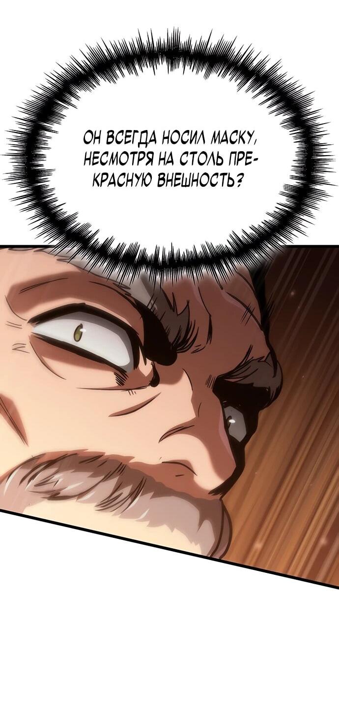 Манга Как выжить в качестве лорда вампиров - Глава 2 Страница 49