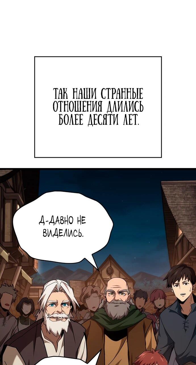 Манга Как выжить в качестве лорда вампиров - Глава 2 Страница 42