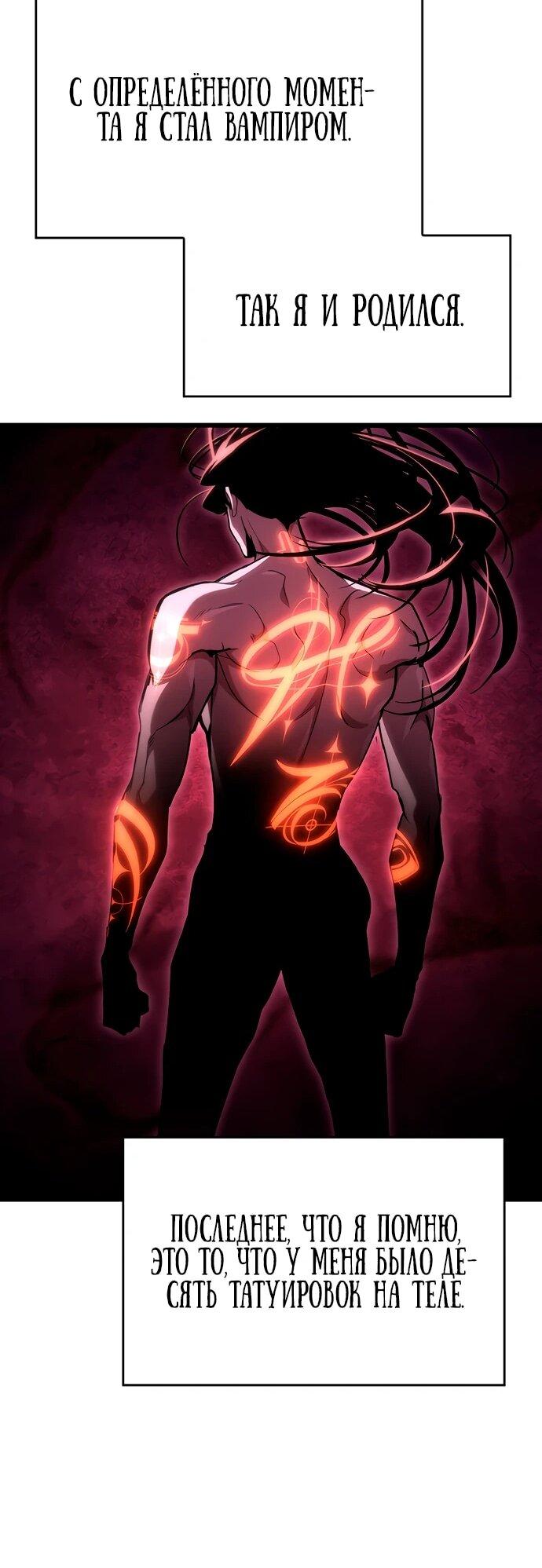 Манга Как выжить в качестве лорда вампиров - Глава 2 Страница 23