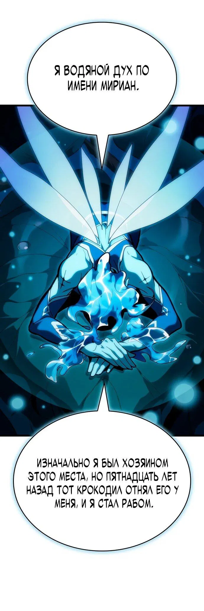 Манга Как выжить в качестве лорда вампиров - Глава 2 Страница 19