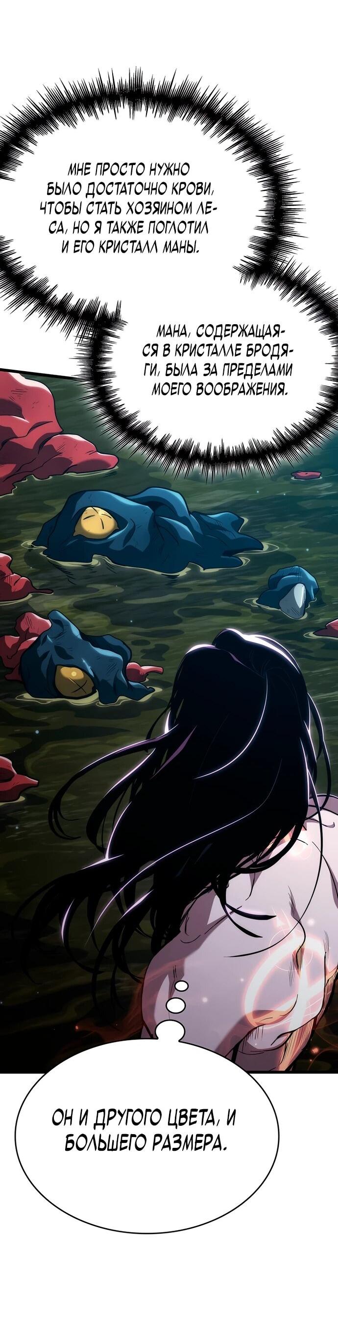 Манга Как выжить в качестве лорда вампиров - Глава 2 Страница 2