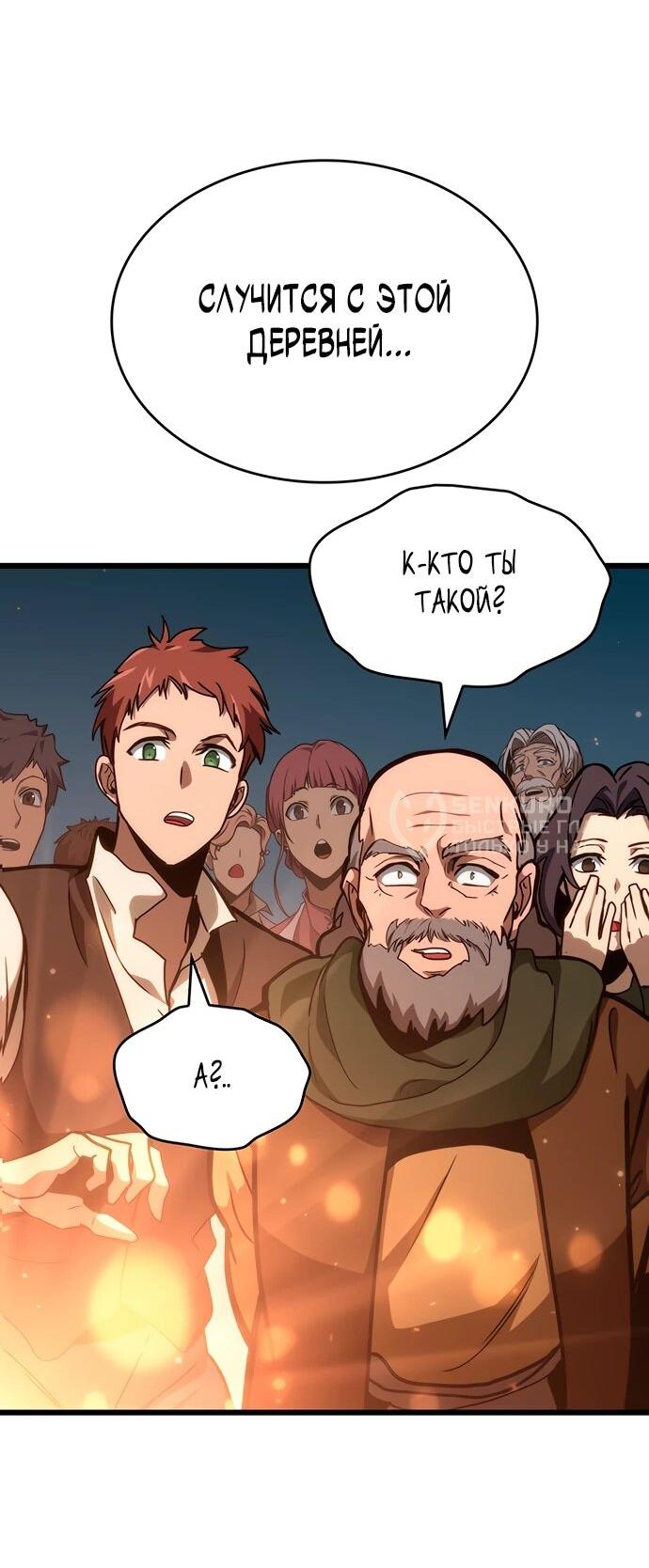 Манга Как выжить в качестве лорда вампиров - Глава 2 Страница 45