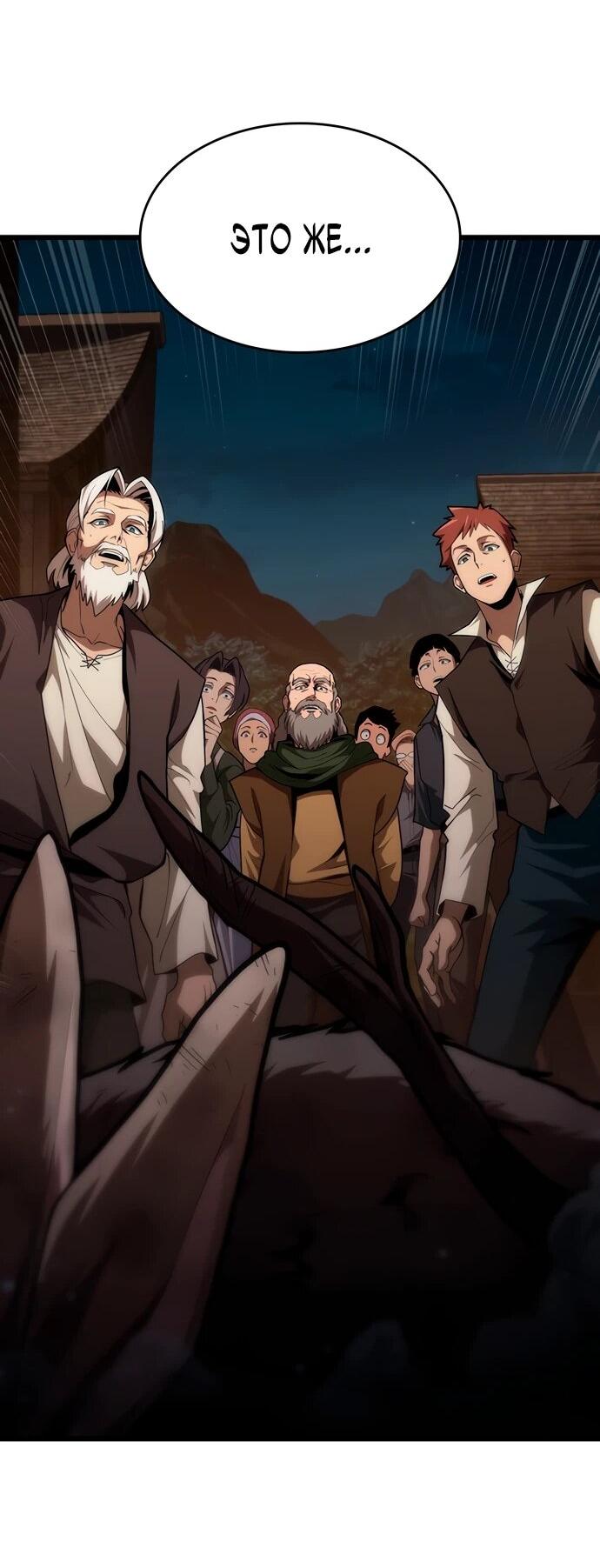 Манга Как выжить в качестве лорда вампиров - Глава 2 Страница 35