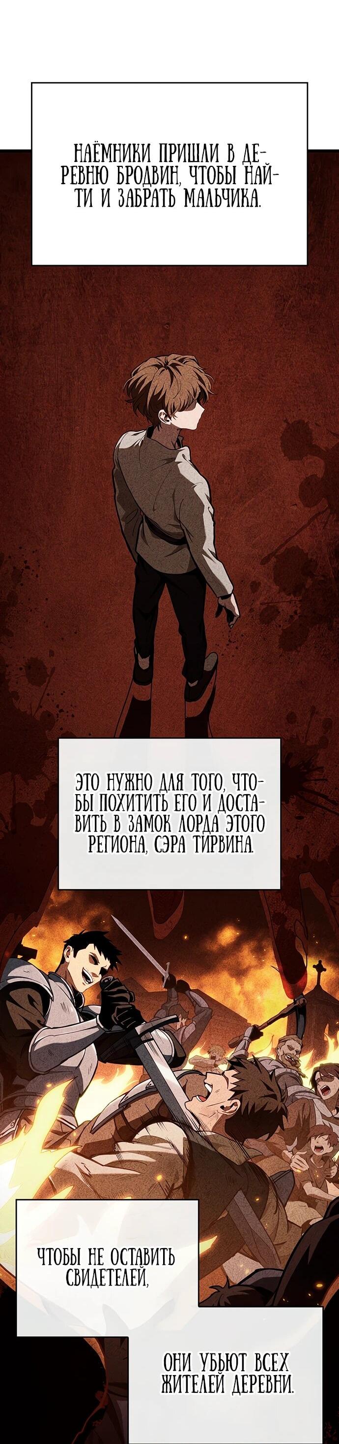 Манга Как выжить в качестве лорда вампиров - Глава 2 Страница 55
