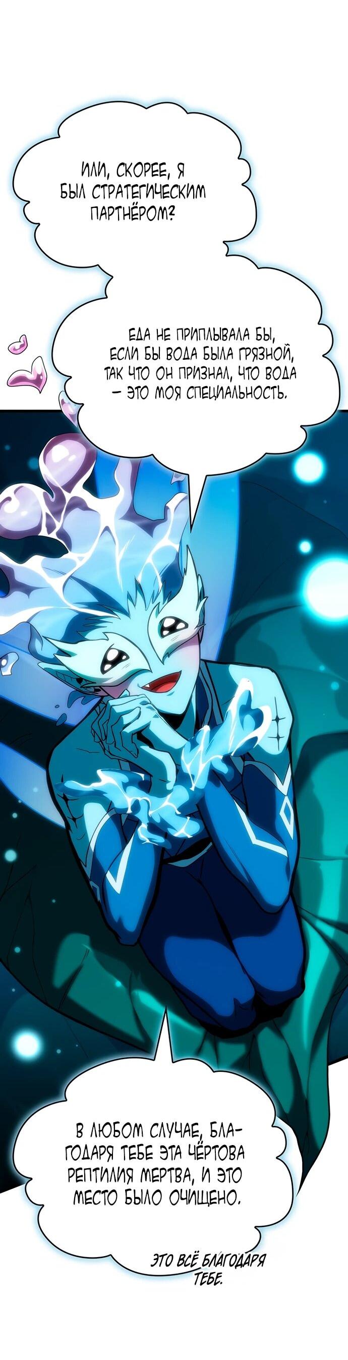 Манга Как выжить в качестве лорда вампиров - Глава 2 Страница 20