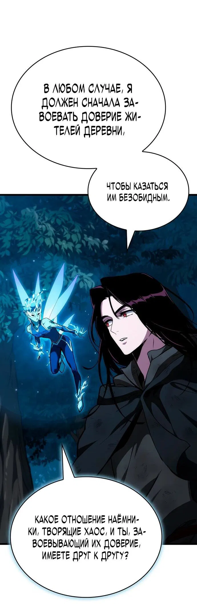 Манга Как выжить в качестве лорда вампиров - Глава 2 Страница 59