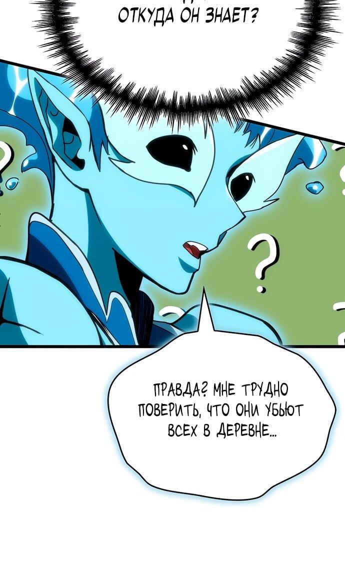 Манга Как выжить в качестве лорда вампиров - Глава 2 Страница 57