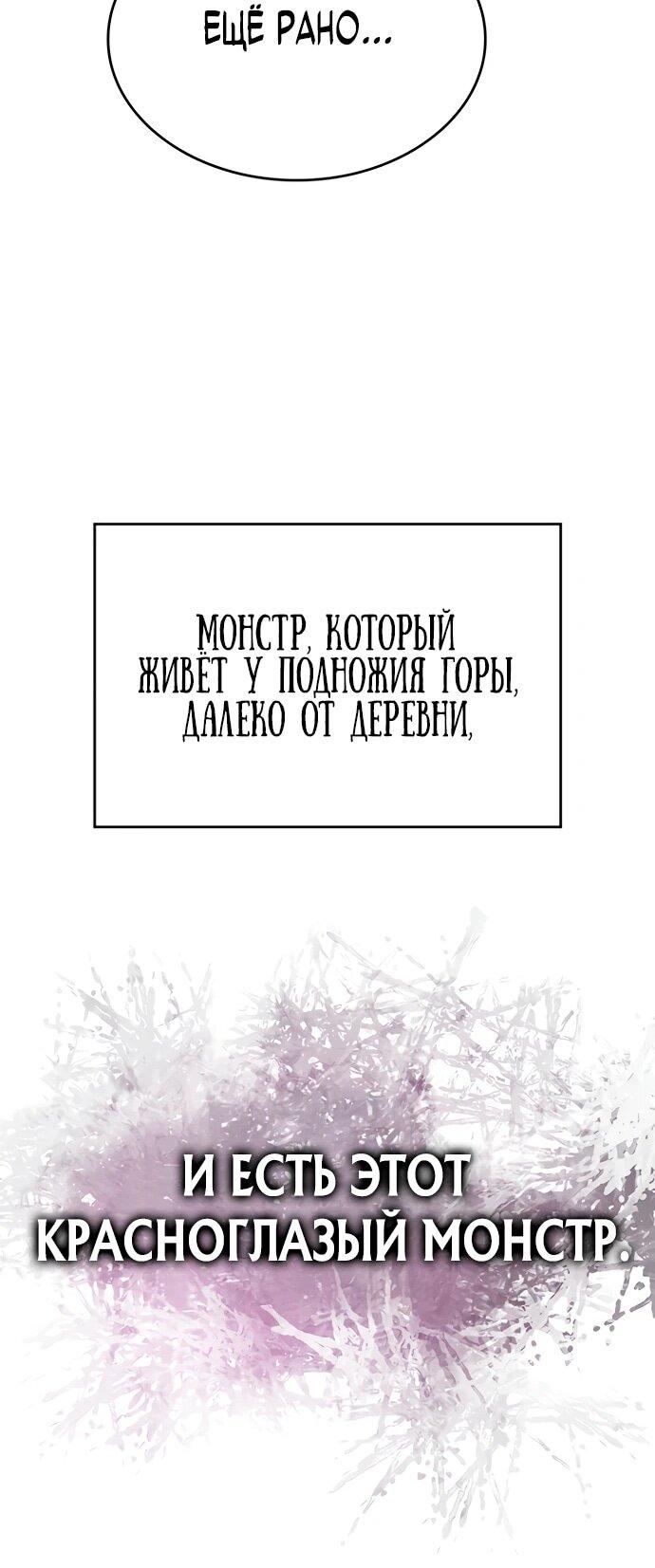 Манга Как выжить в качестве лорда вампиров - Глава 2 Страница 38