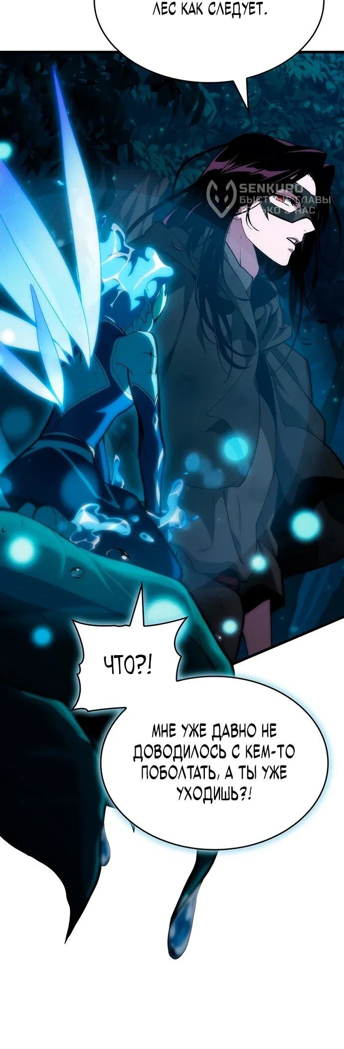 Манга Как выжить в качестве лорда вампиров - Глава 2 Страница 26